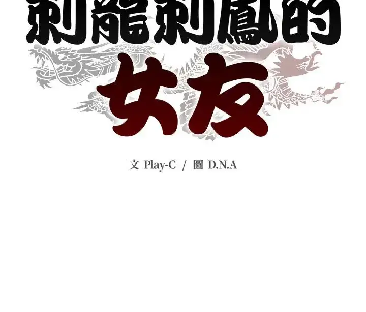 漫画《黑帮千金养成记》第30话第213张图