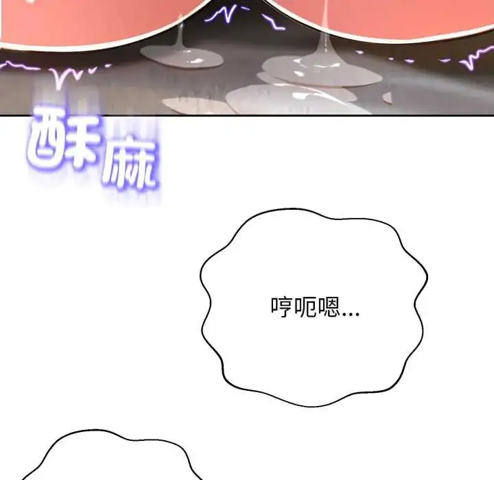 漫画《黑帮千金养成记》第30话第23张图