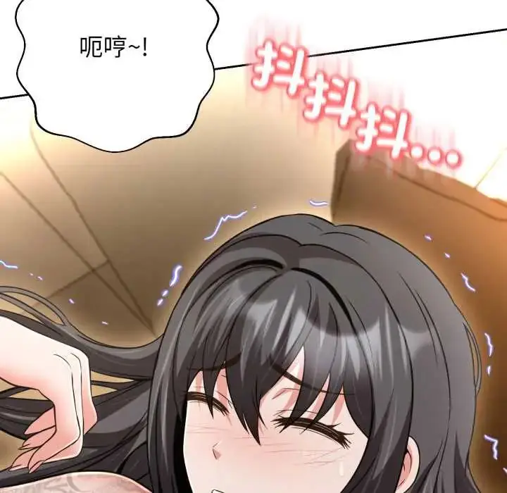 漫画《黑帮千金养成记》第30话第24张图