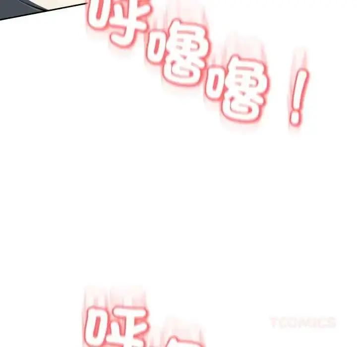 漫画《黑帮千金养成记》第30话第28张图