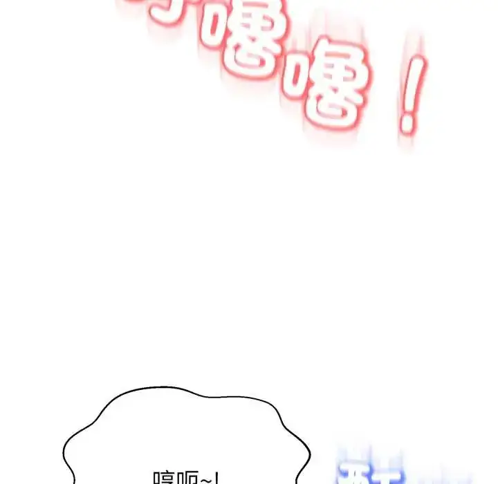 漫画《黑帮千金养成记》第30话第29张图