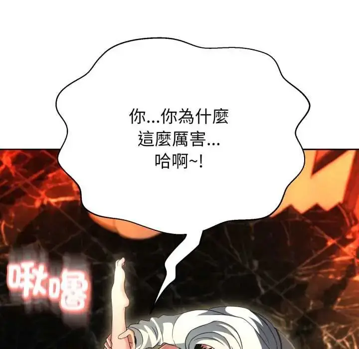 漫画《黑帮千金养成记》第30话第38张图