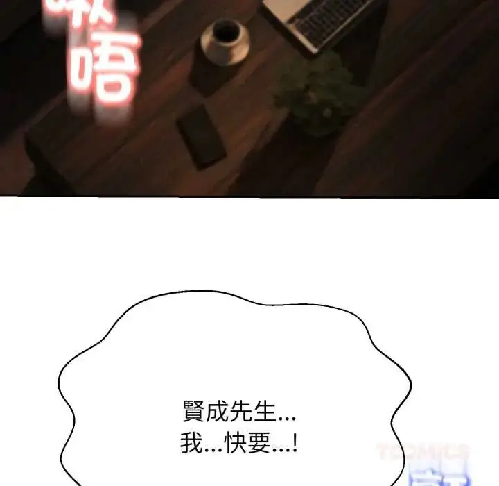 漫画《黑帮千金养成记》第30话第40张图