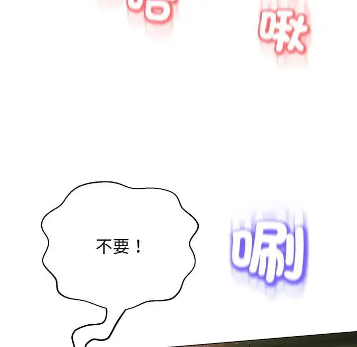 漫画《黑帮千金养成记》第30话第43张图