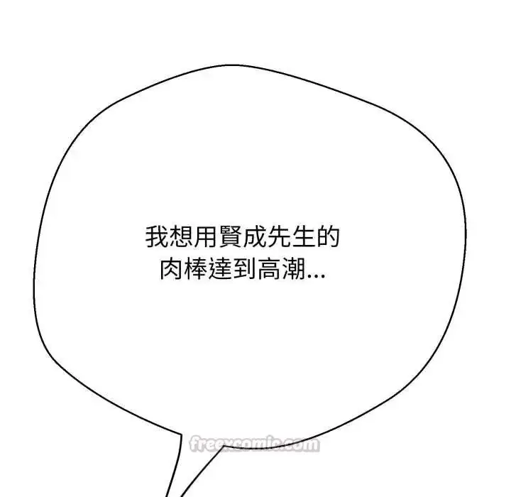 漫画《黑帮千金养成记》第30话第45张图