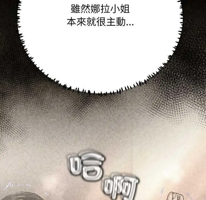 漫画《黑帮千金养成记》第30话第5张图