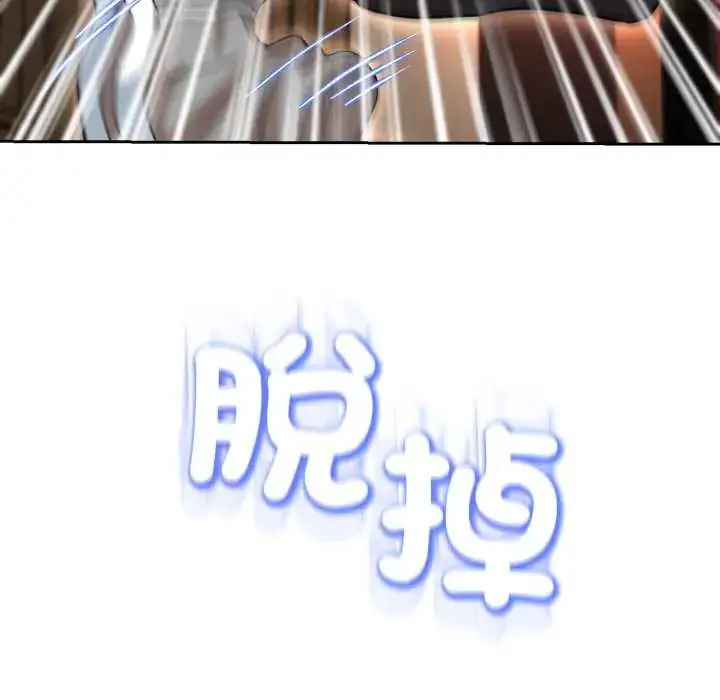 漫画《黑帮千金养成记》第30话第54张图