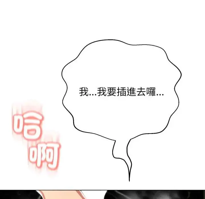 漫画《黑帮千金养成记》第30话第56张图