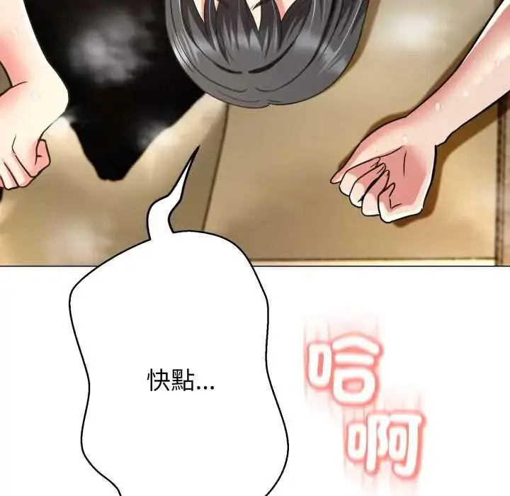漫画《黑帮千金养成记》第30话第59张图