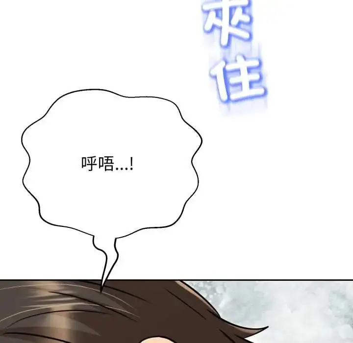 漫画《黑帮千金养成记》第30话第62张图