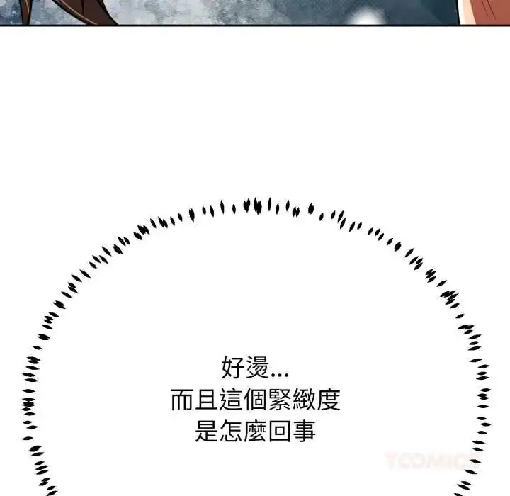 漫画《黑帮千金养成记》第30话第64张图