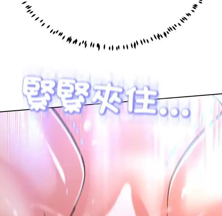 漫画《黑帮千金养成记》第30话第65张图