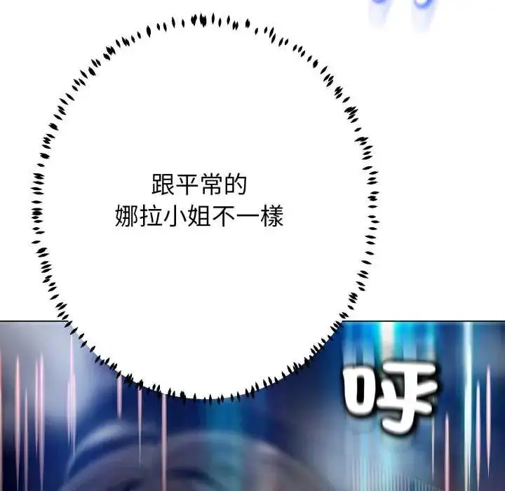 漫画《黑帮千金养成记》第30话第67张图