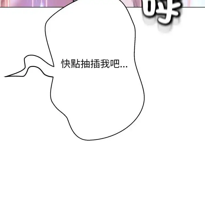 漫画《黑帮千金养成记》第30话第69张图