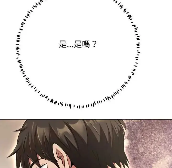 漫画《黑帮千金养成记》第30话第74张图