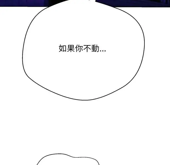 漫画《黑帮千金养成记》第30话第84张图