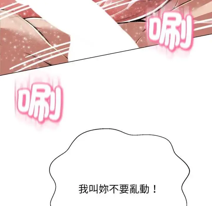 漫画《黑帮千金养成记》第30话第89张图