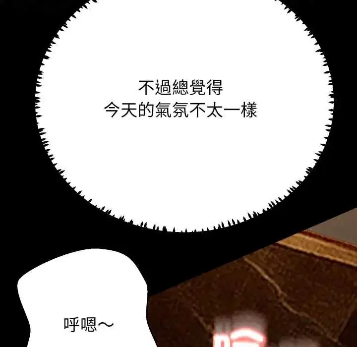 漫画《黑帮千金养成记》第30话第9张图