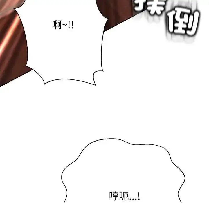 漫画《黑帮千金养成记》第30话第92张图
