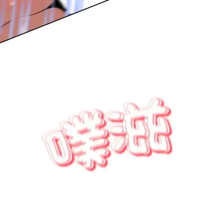 漫画《黑帮千金养成记》第30话第95张图