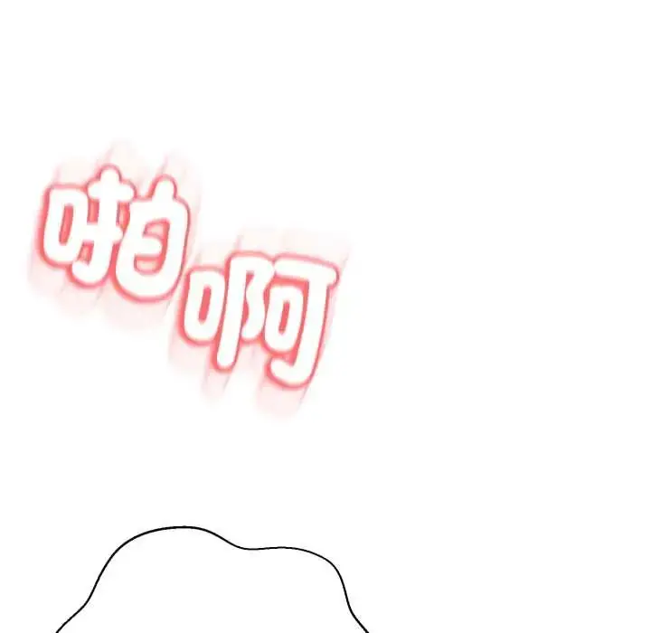 漫画《黑帮千金养成记》第30话第97张图