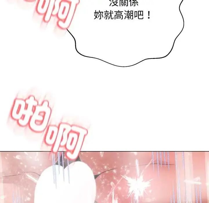 漫画《黑帮千金养成记》第30话第99张图
