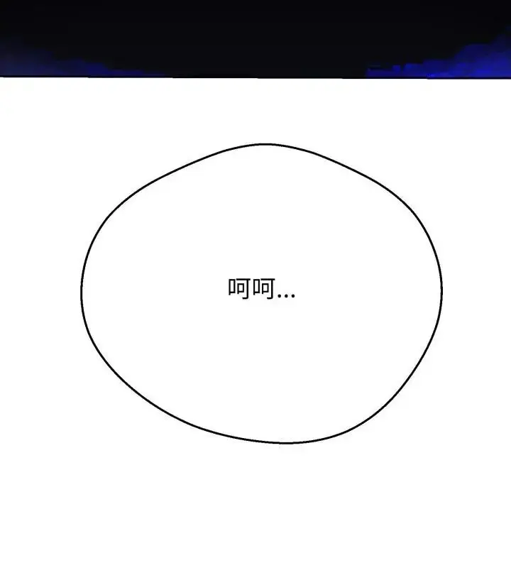 漫画《黑帮千金养成记》第31话第100张图