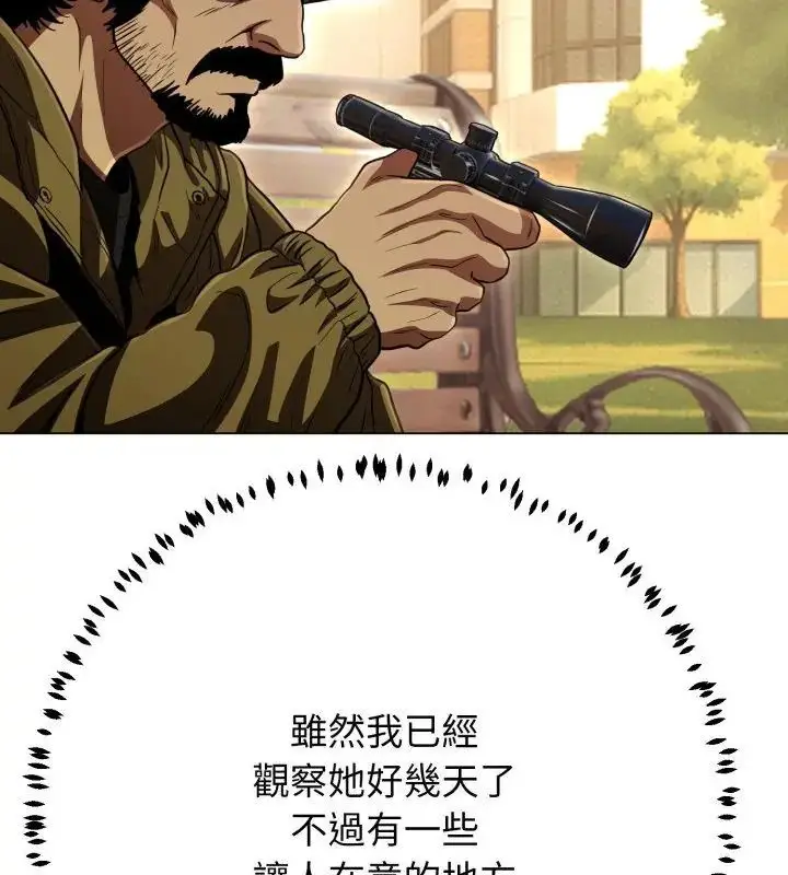 漫画《黑帮千金养成记》第31话第103张图