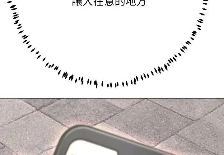 漫画《黑帮千金养成记》第31话第104张图