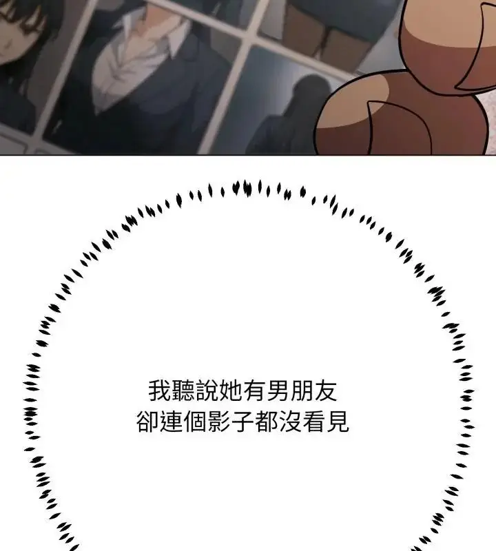 漫画《黑帮千金养成记》第31话第106张图