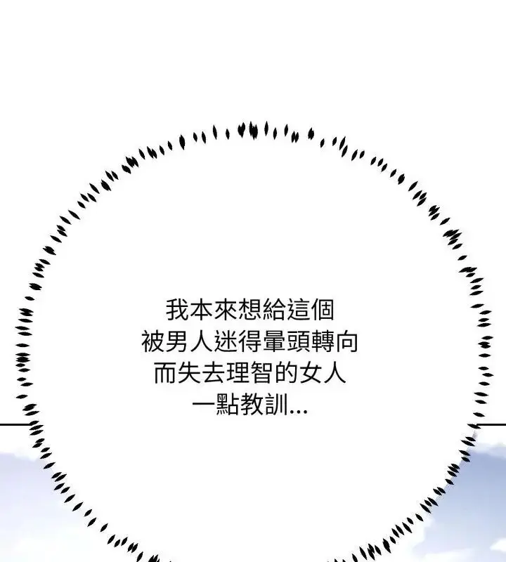 漫画《黑帮千金养成记》第31话第109张图