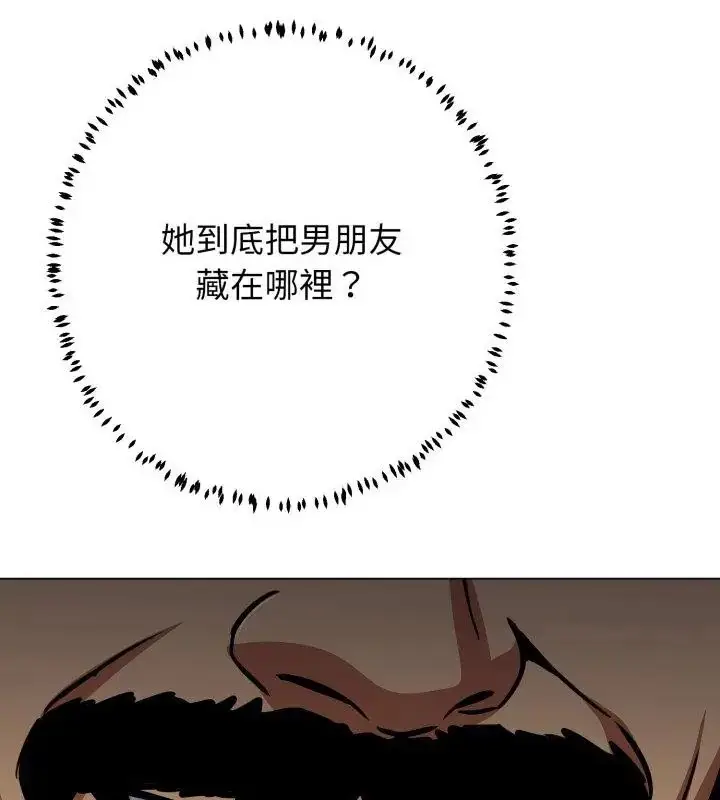 漫画《黑帮千金养成记》第31话第112张图