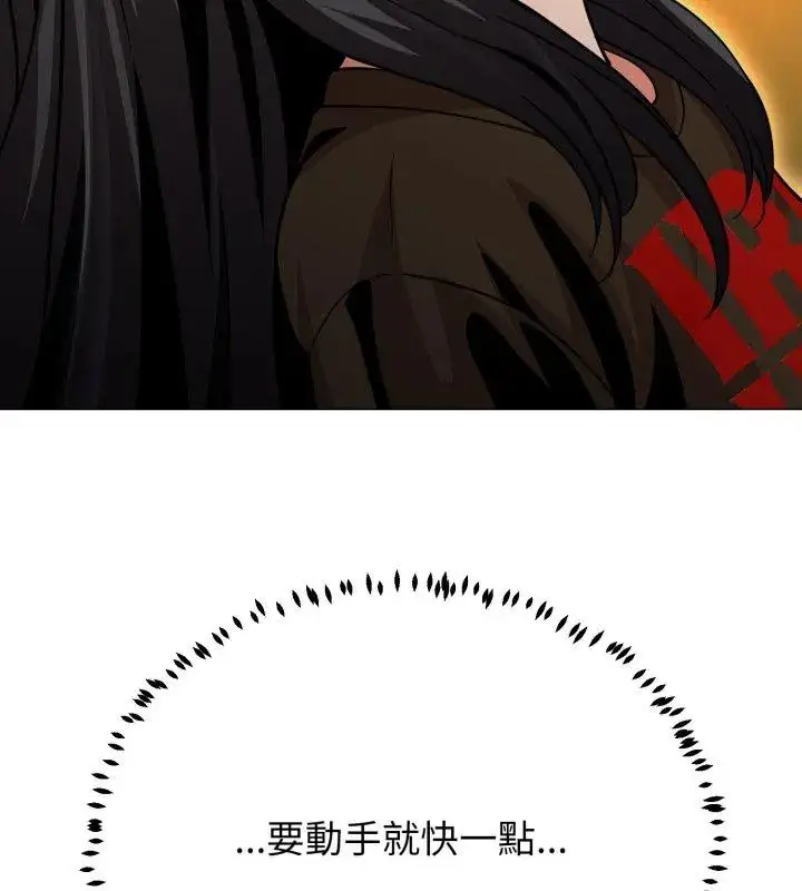 漫画《黑帮千金养成记》第31话第117张图