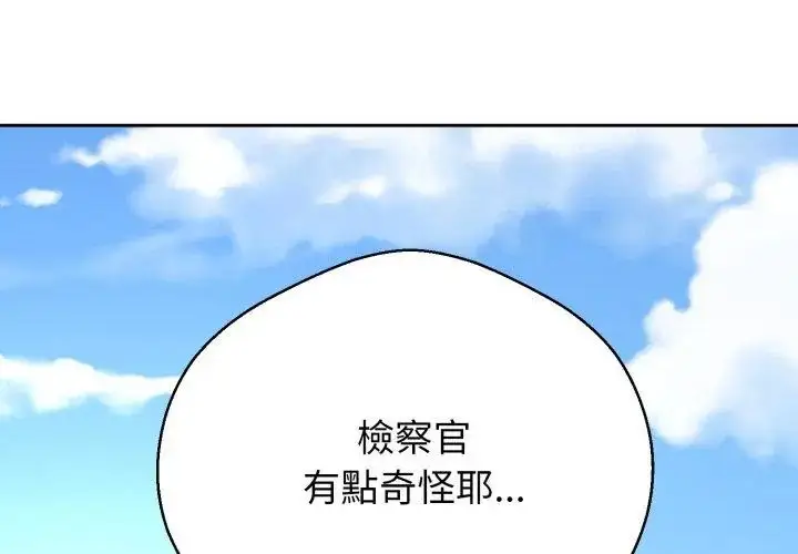 漫画《黑帮千金养成记》第31话第122张图