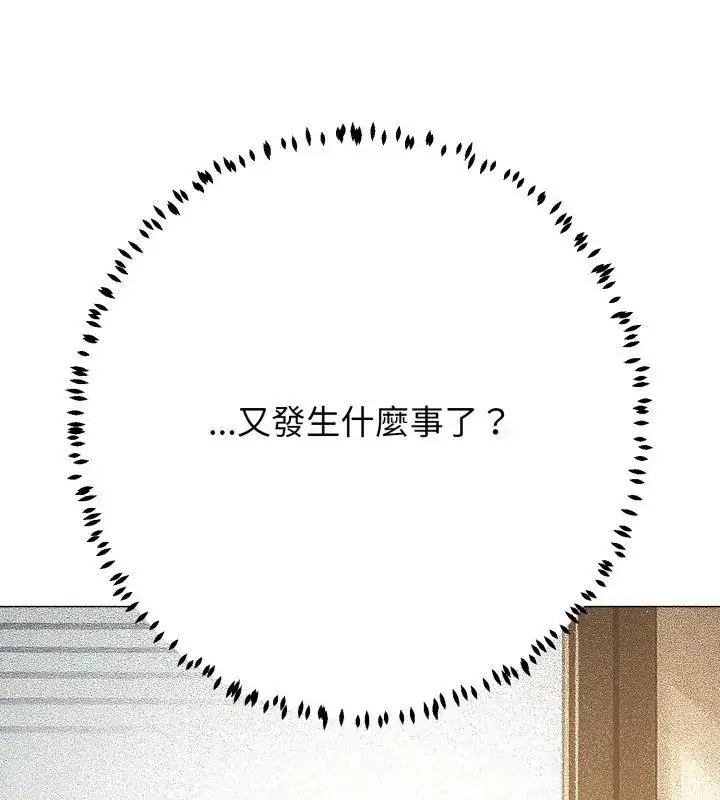 漫画《黑帮千金养成记》第31话第129张图