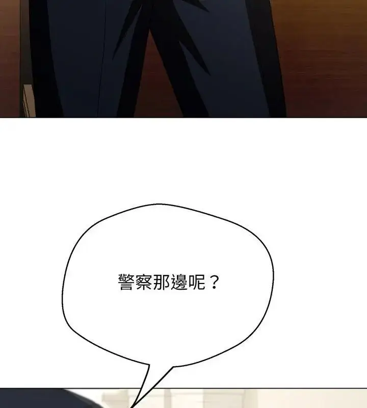 漫画《黑帮千金养成记》第31话第132张图