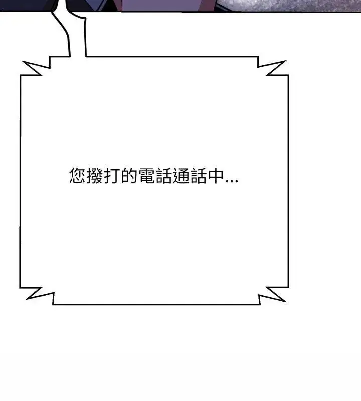 漫画《黑帮千金养成记》第31话第141张图