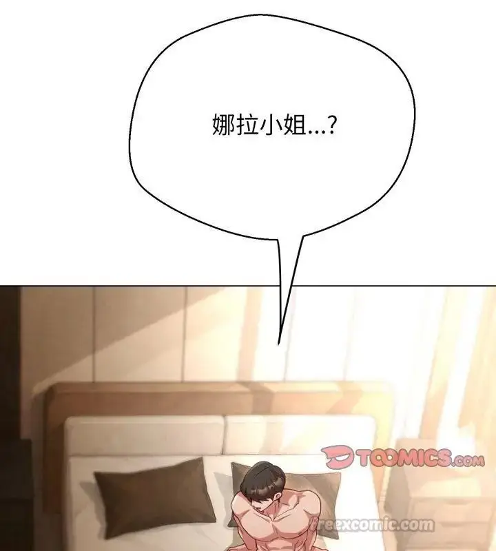 漫画《黑帮千金养成记》第31话第15张图