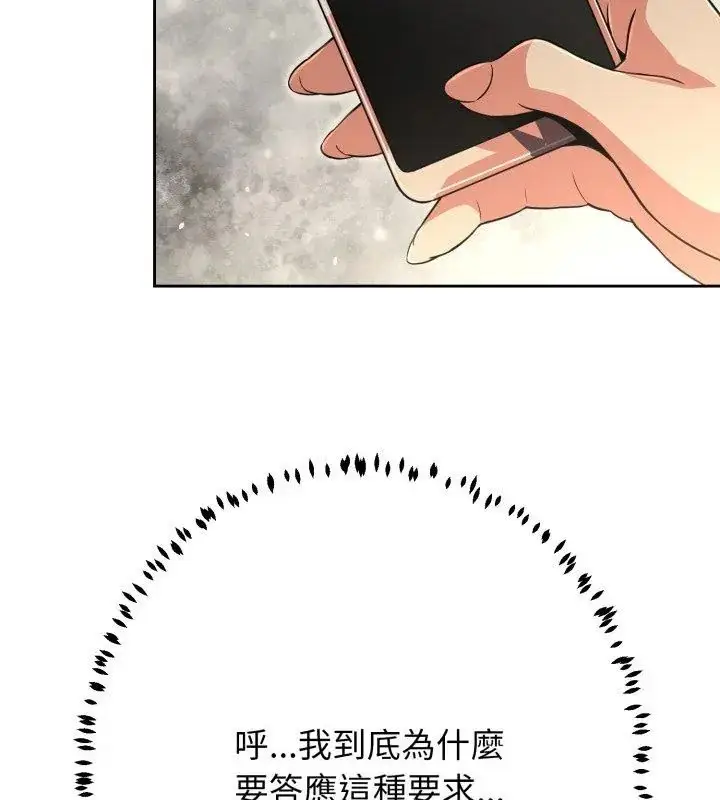 漫画《黑帮千金养成记》第31话第153张图