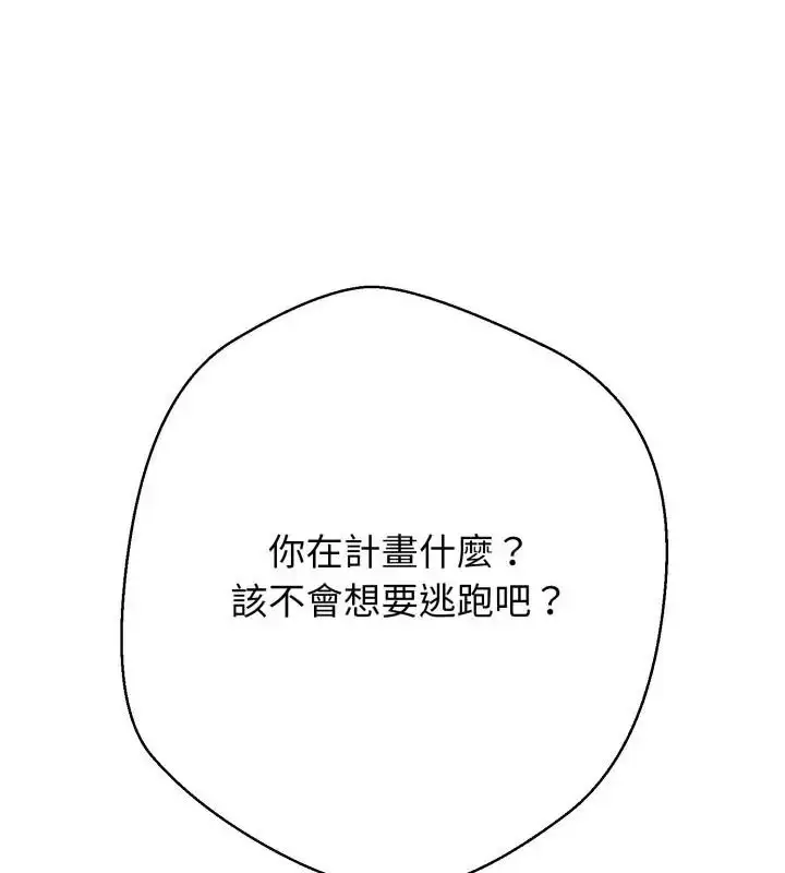 漫画《黑帮千金养成记》第31话第157张图