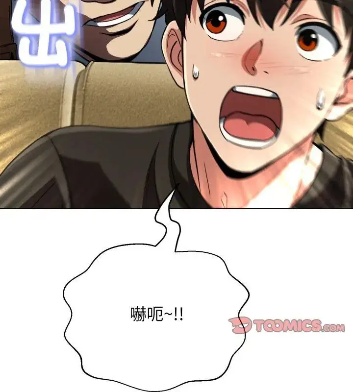 漫画《黑帮千金养成记》第31话第159张图