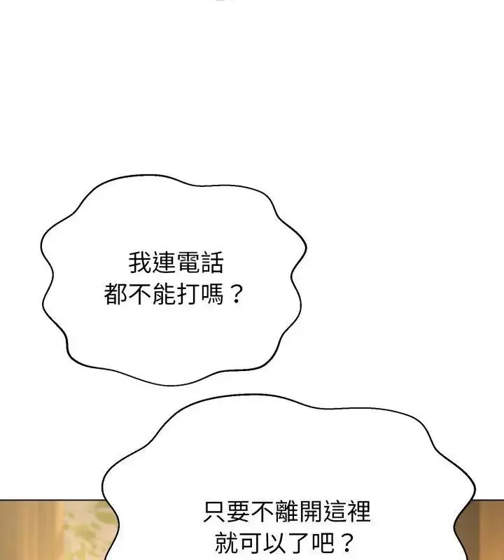 漫画《黑帮千金养成记》第31话第160张图