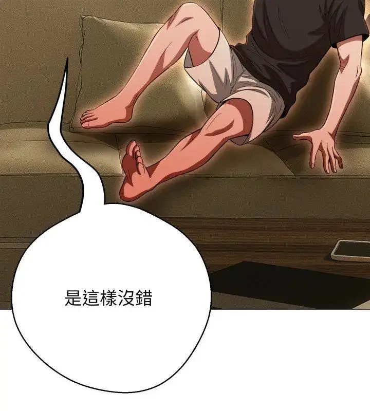 漫画《黑帮千金养成记》第31话第162张图