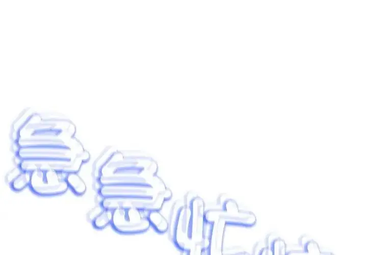 漫画《黑帮千金养成记》第31话第17张图