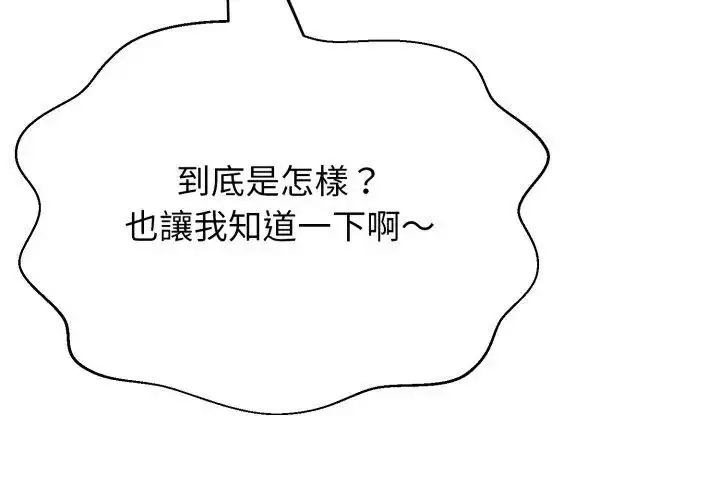 漫画《黑帮千金养成记》第31话第170张图