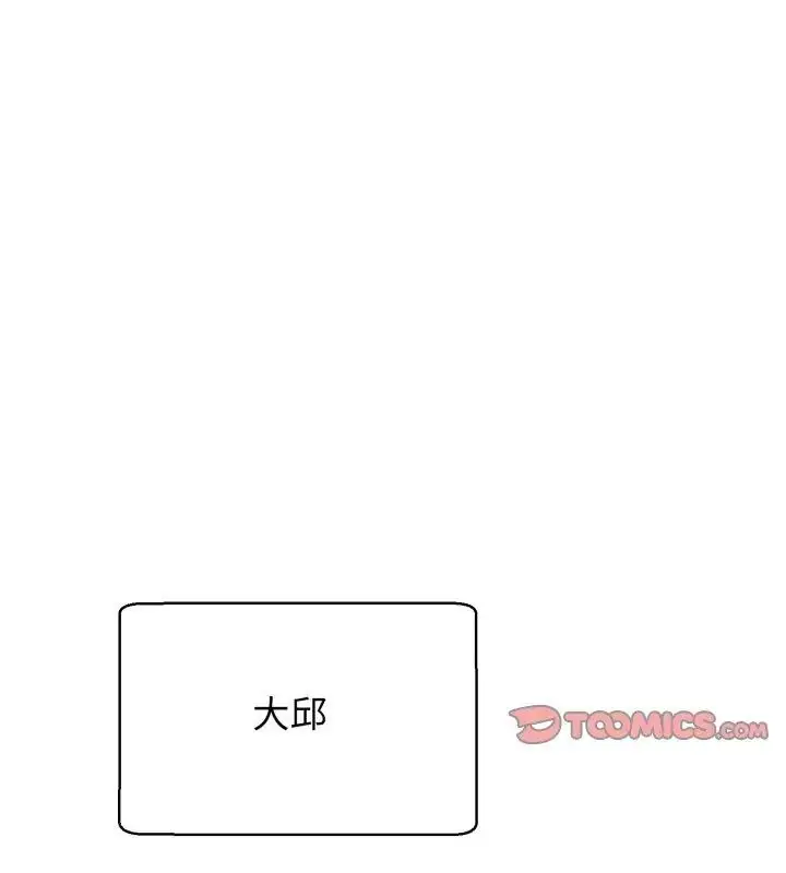 漫画《黑帮千金养成记》第31话第171张图