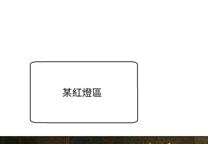 漫画《黑帮千金养成记》第31话第173张图