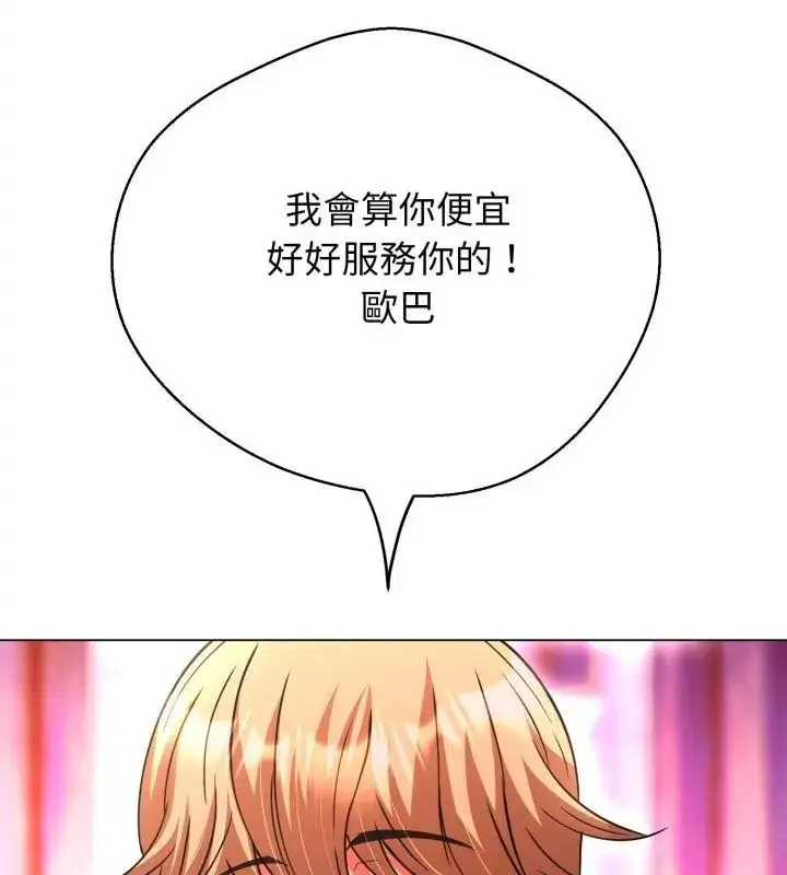 漫画《黑帮千金养成记》第31话第181张图