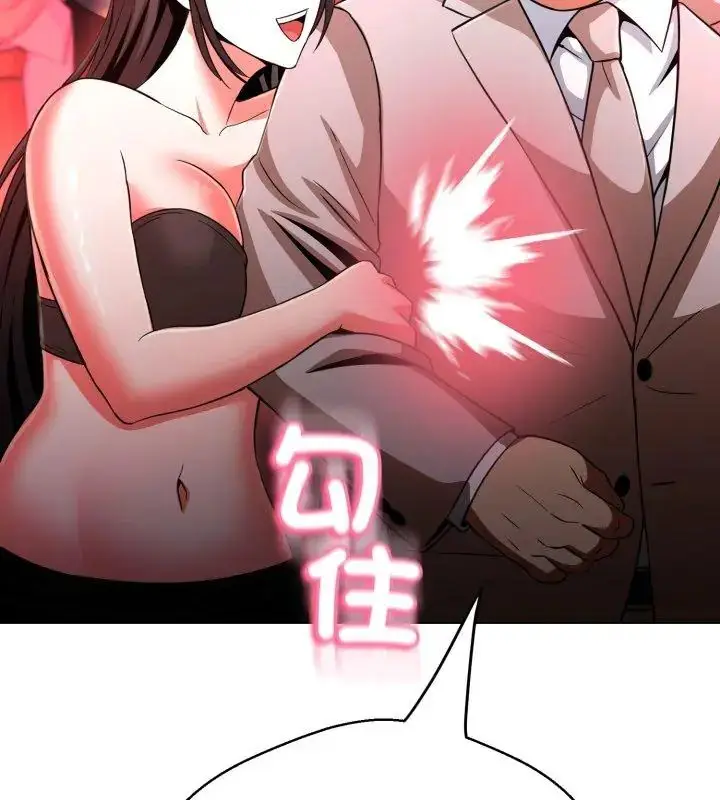漫画《黑帮千金养成记》第31话第186张图
