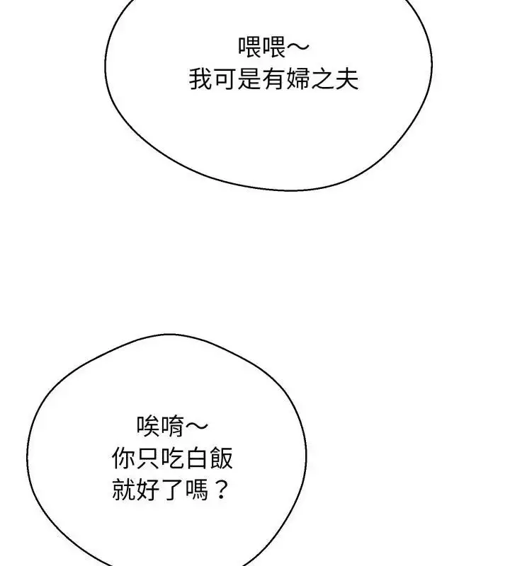 漫画《黑帮千金养成记》第31话第187张图